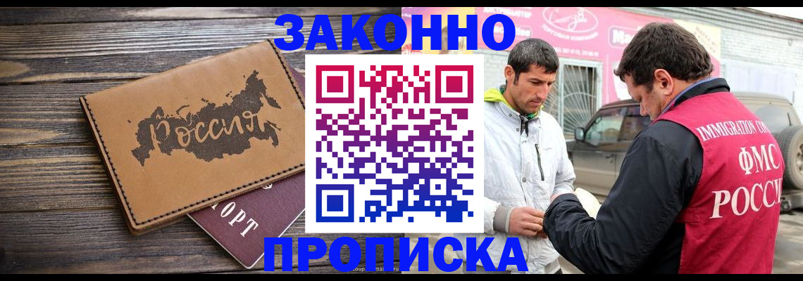 прописка иностранных граждан в Перми
